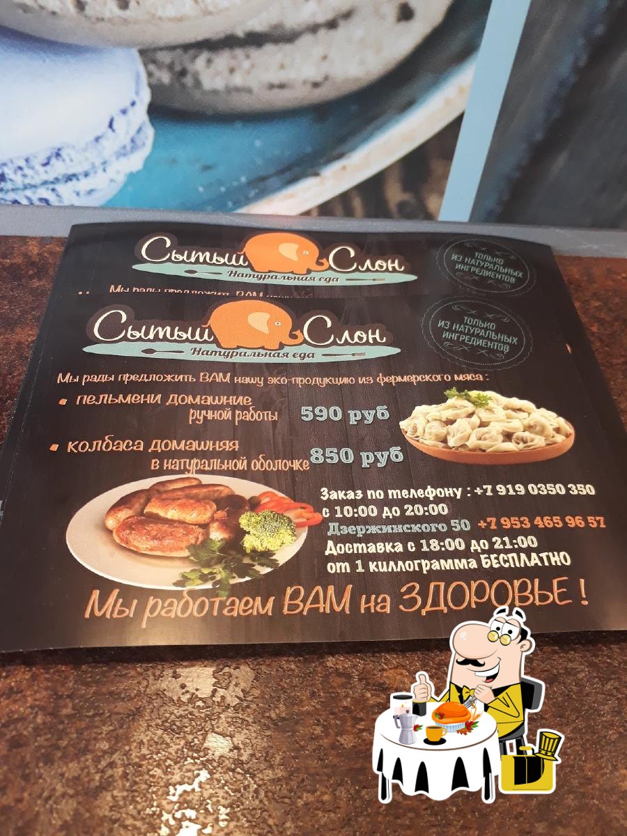 Кафе Сытый Слон