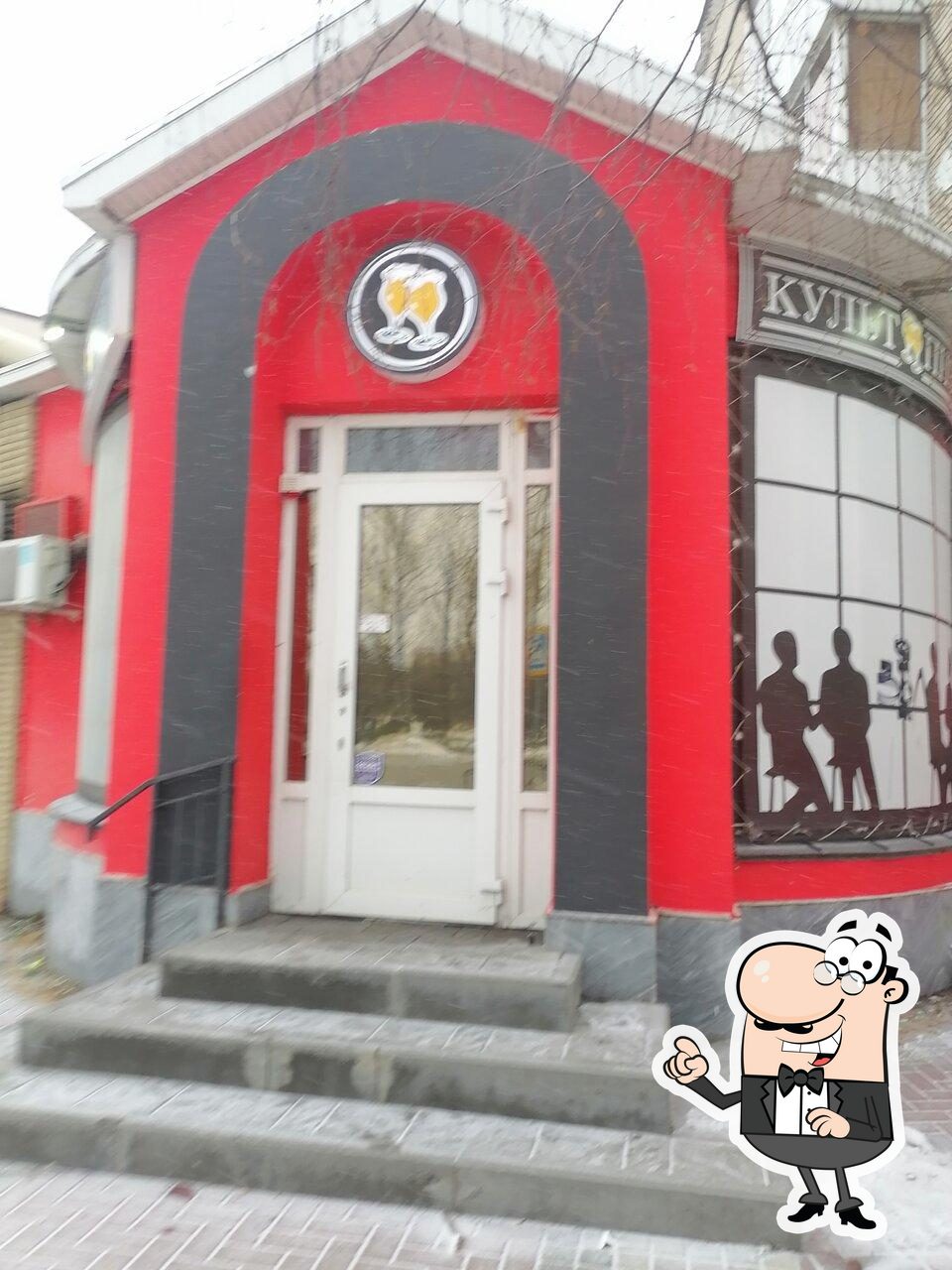Культ пива