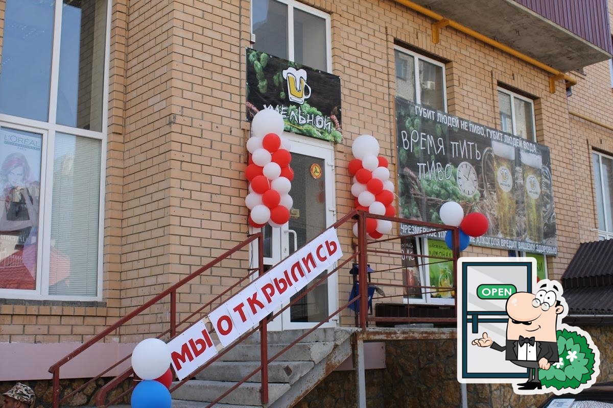 Хмельной