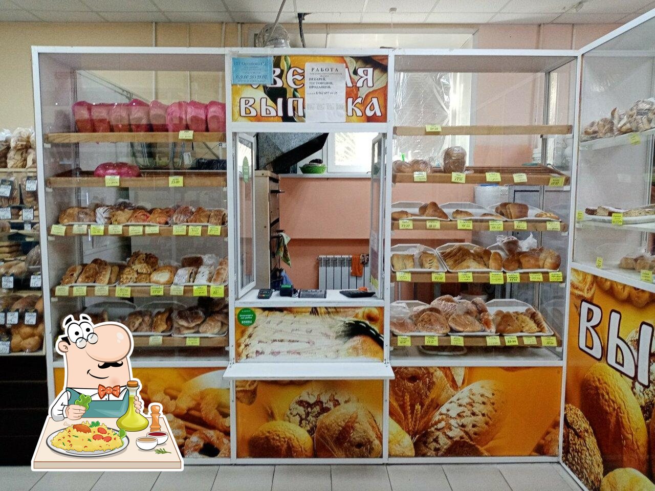 Маленькая пекарня