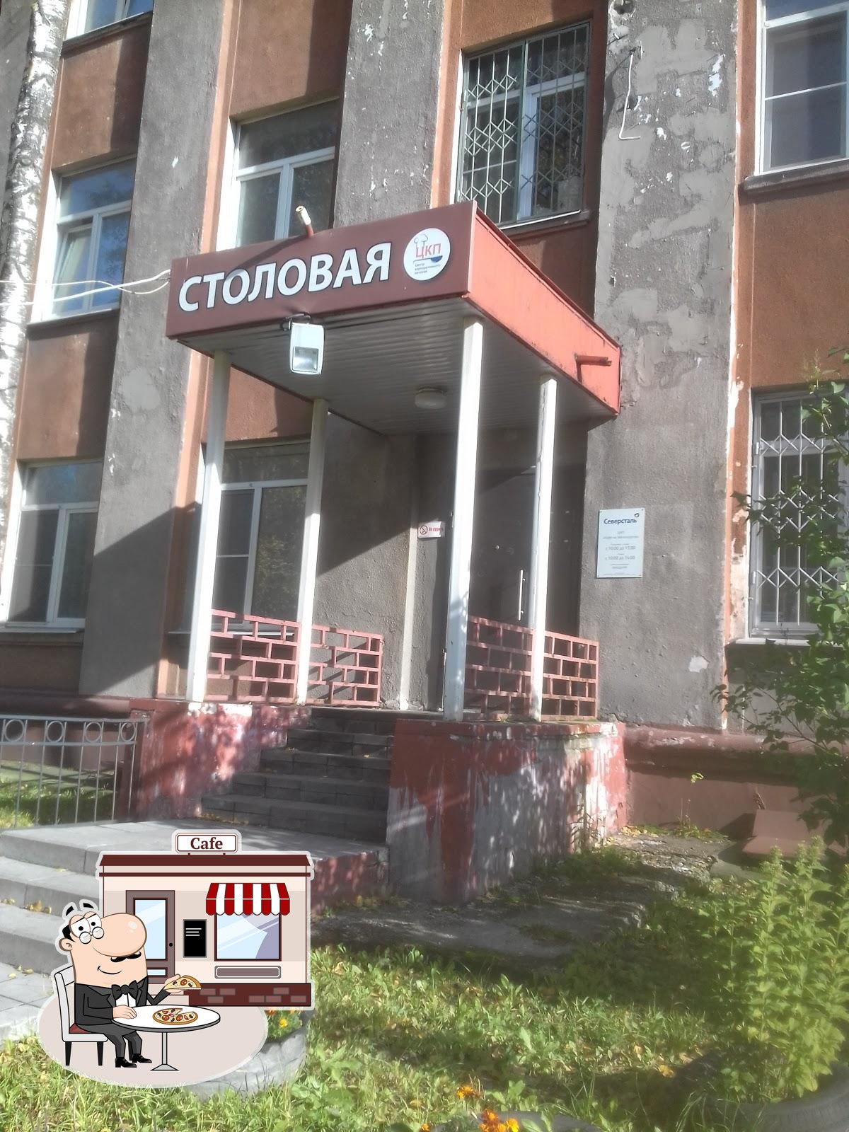 ЦКП "Кафе На Металлургов"