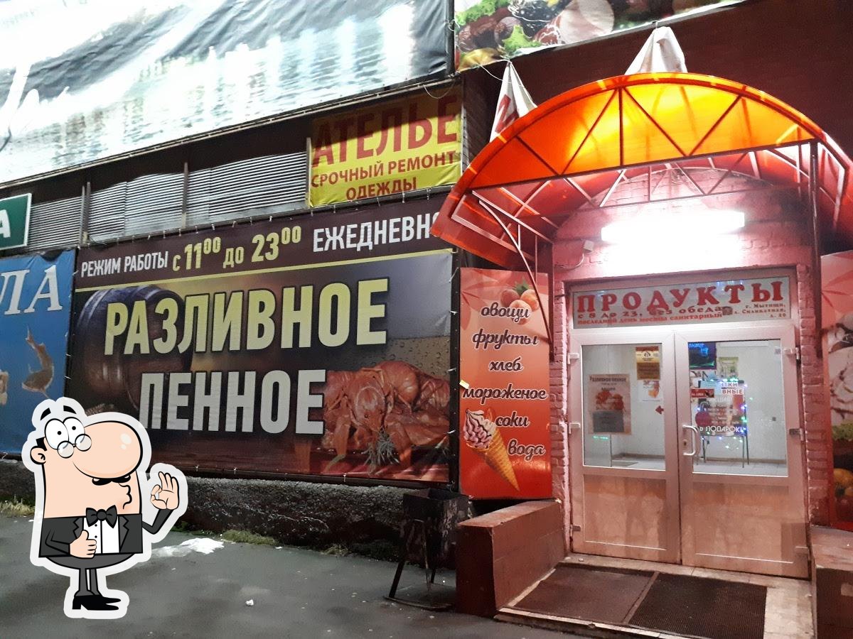 Разливное Пиво
