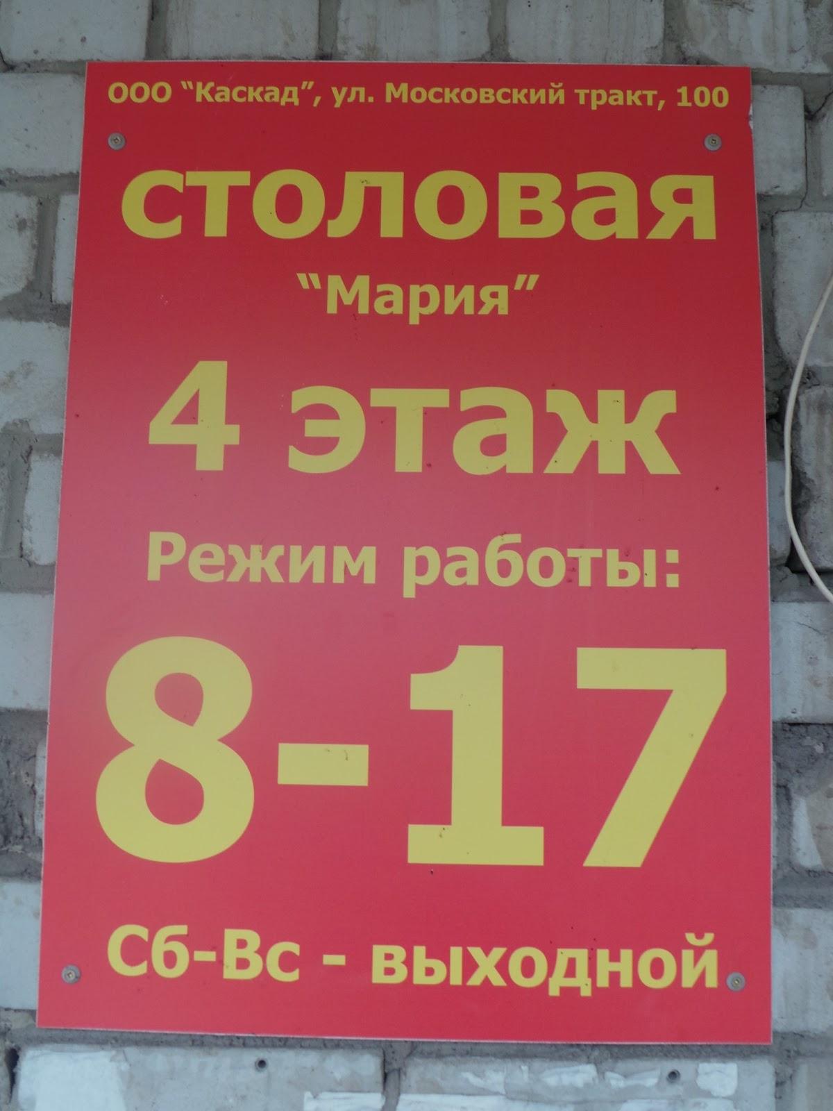 Мария
