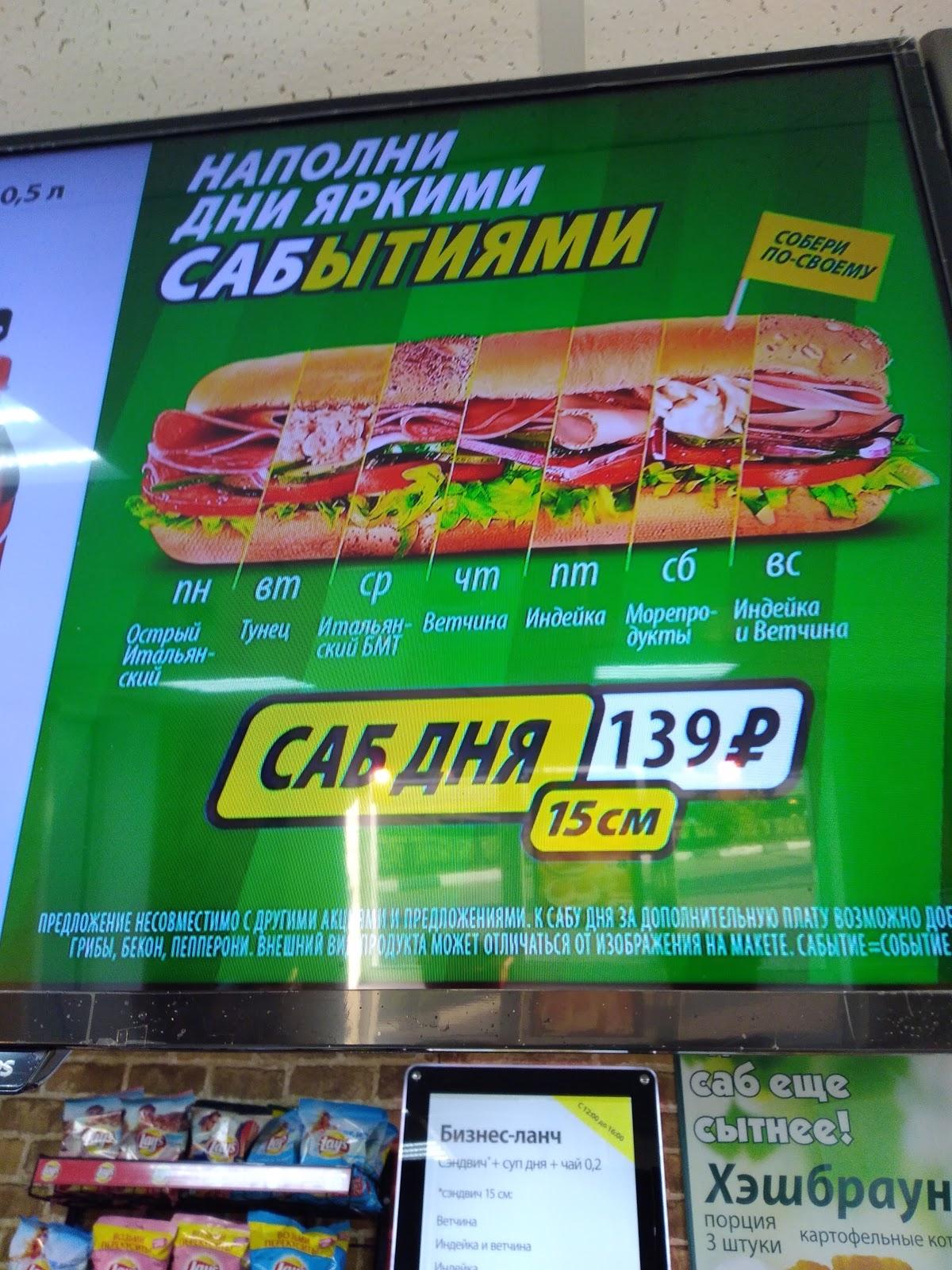 Subway