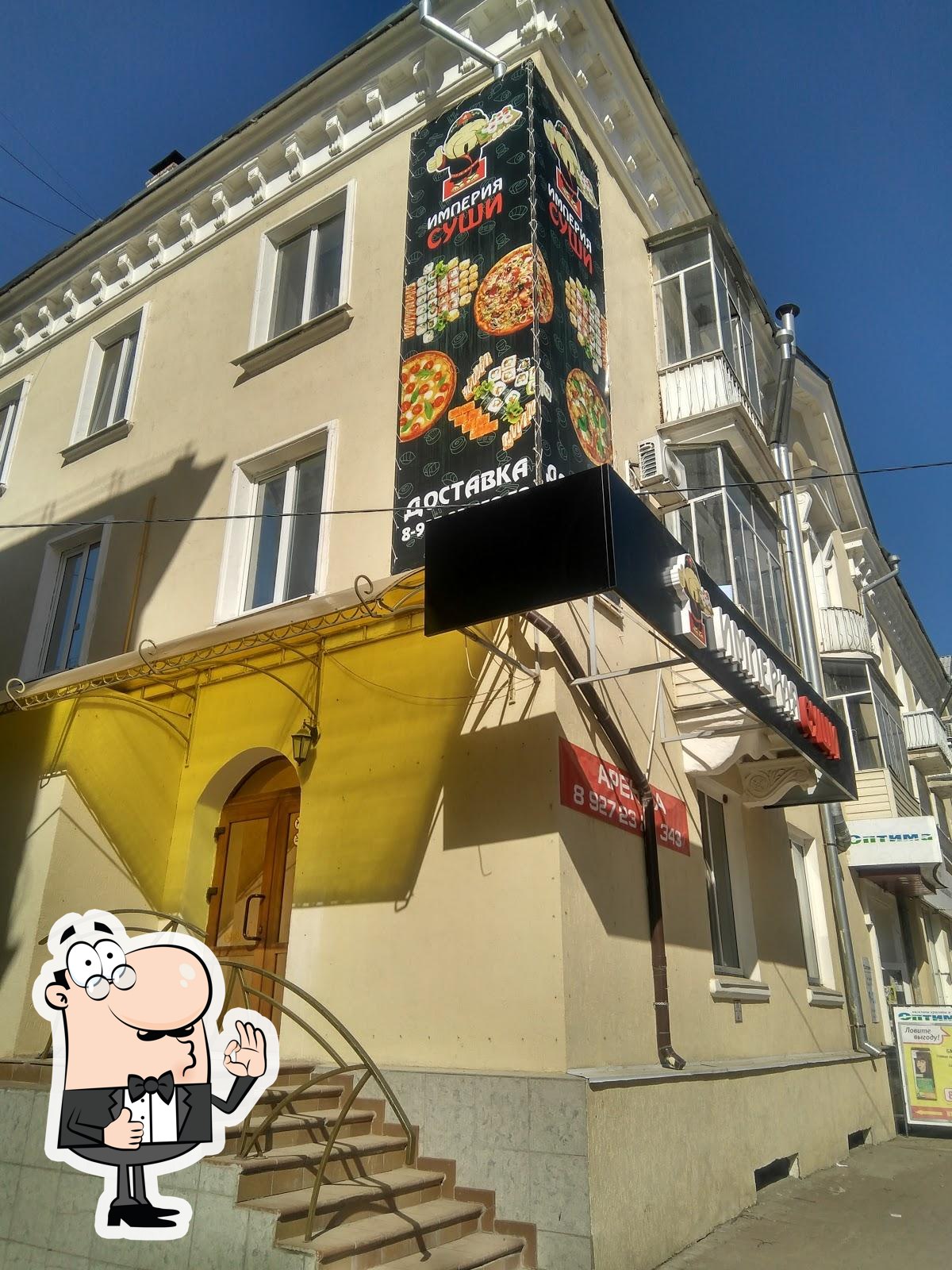 Империя Суши