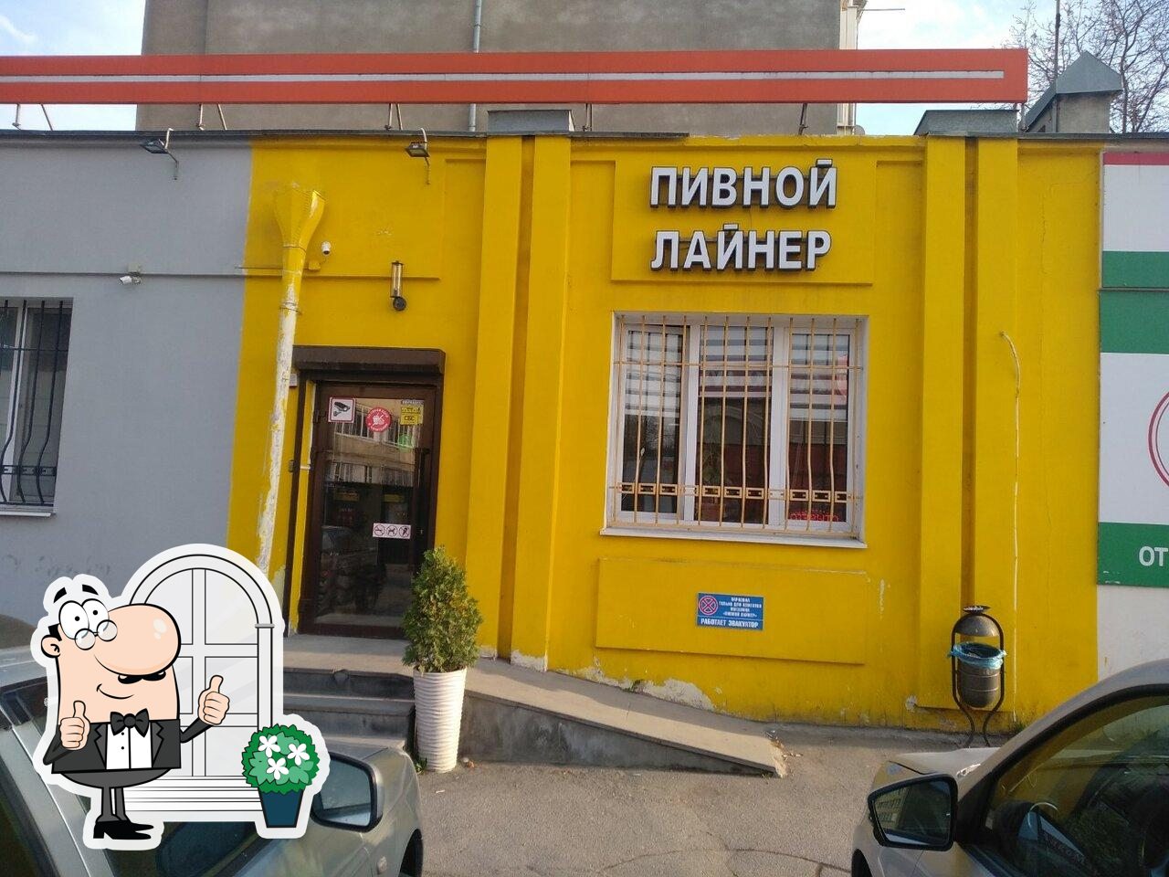 Пивной Лайнер