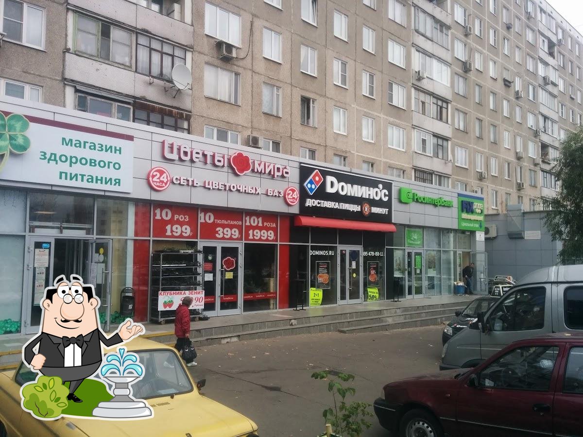 Domino's Pizza