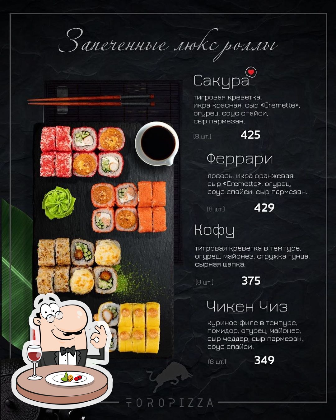 Toropizza_new Maykop