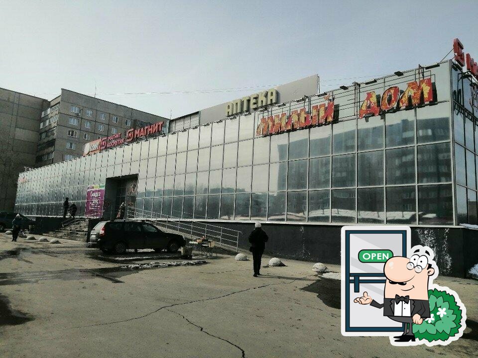 Орский каравай