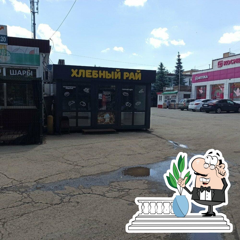 Хлебный рай