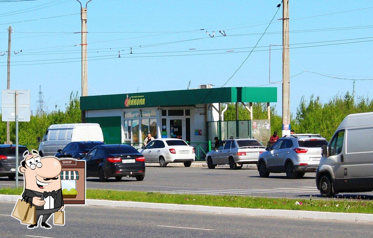 Никола