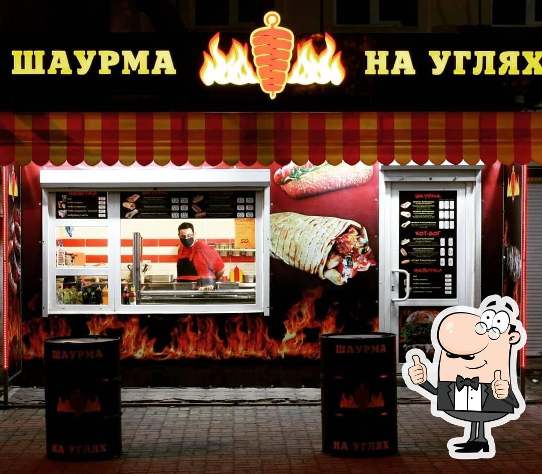 Шаурма