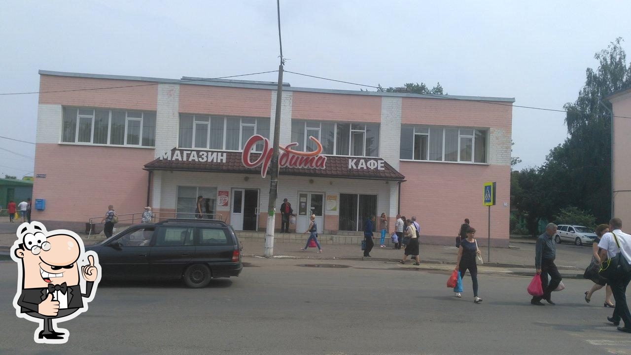 Орбита