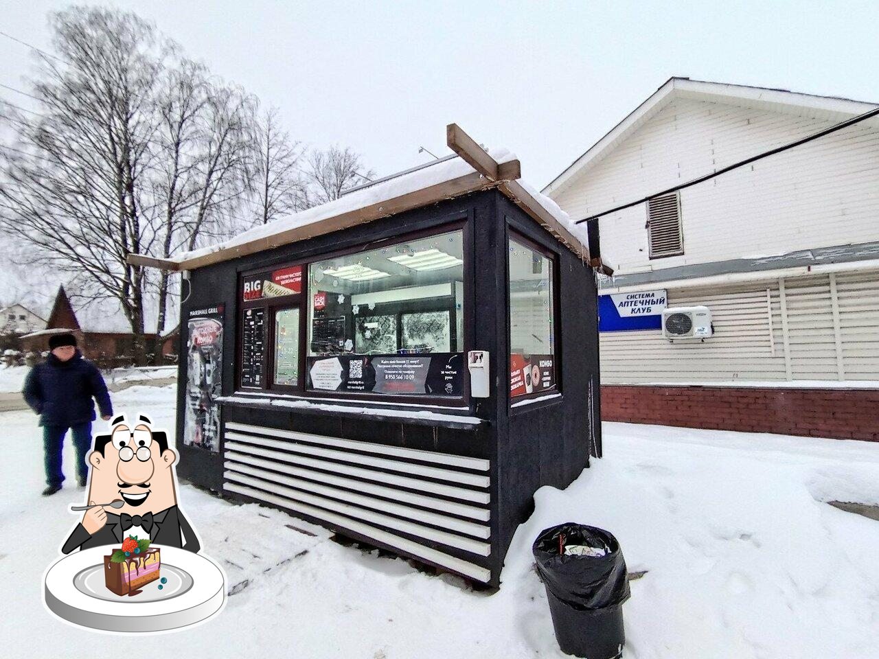 Marshall grill