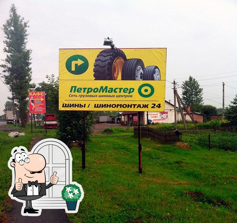 ПетроМастер