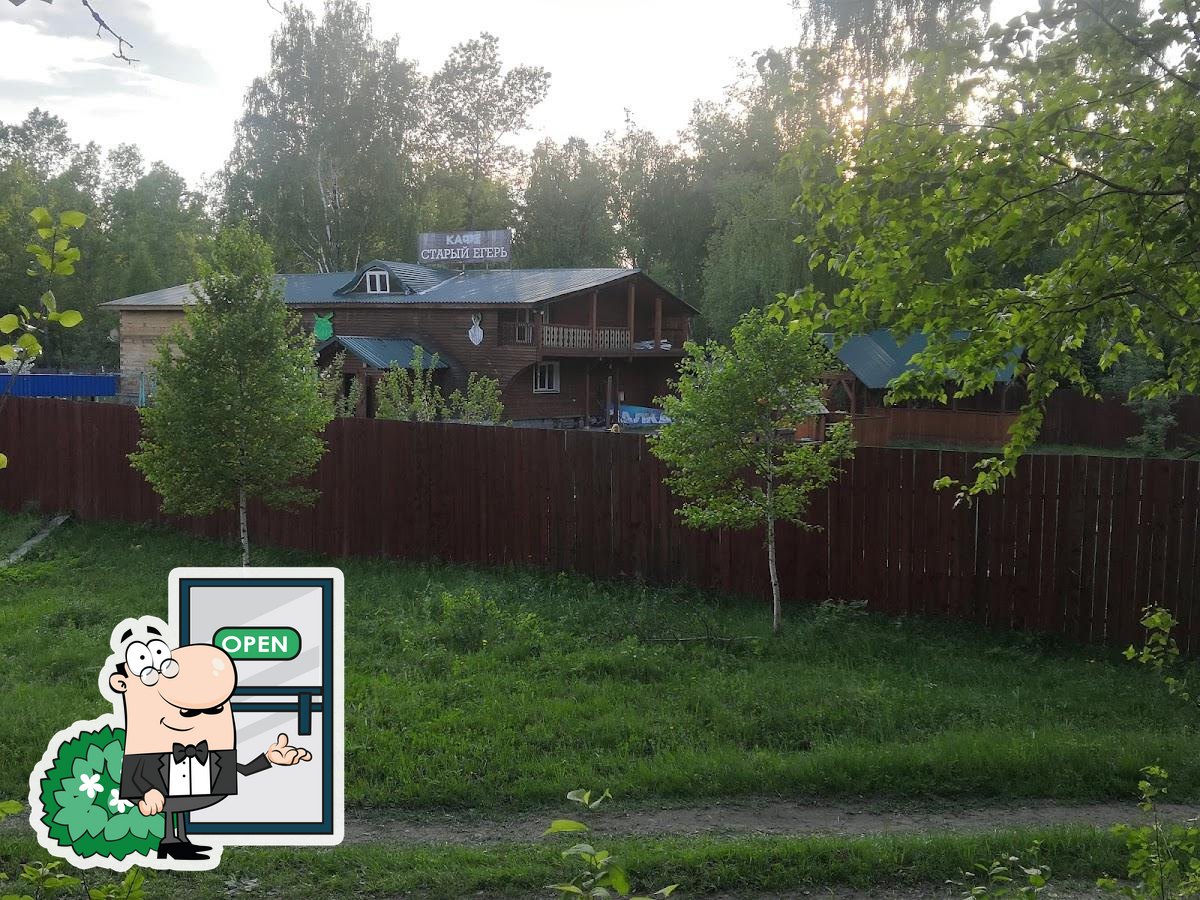 Привал Охотника