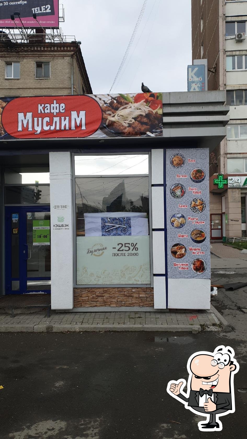 МЕГА ШАУРМА