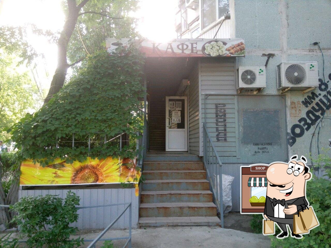 Рюмочная