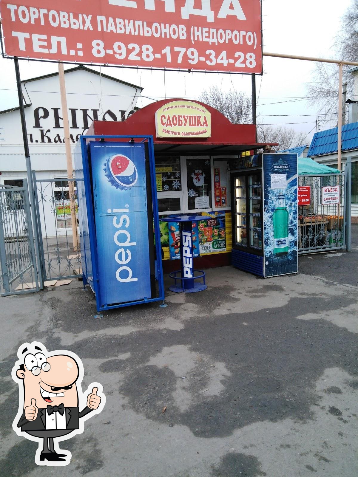 Сдобушка