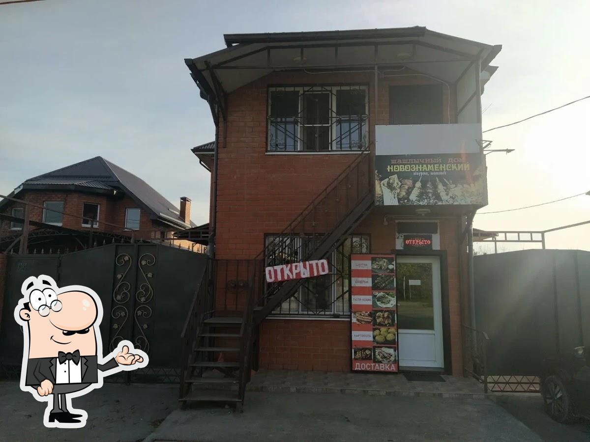 Мангал Джан
