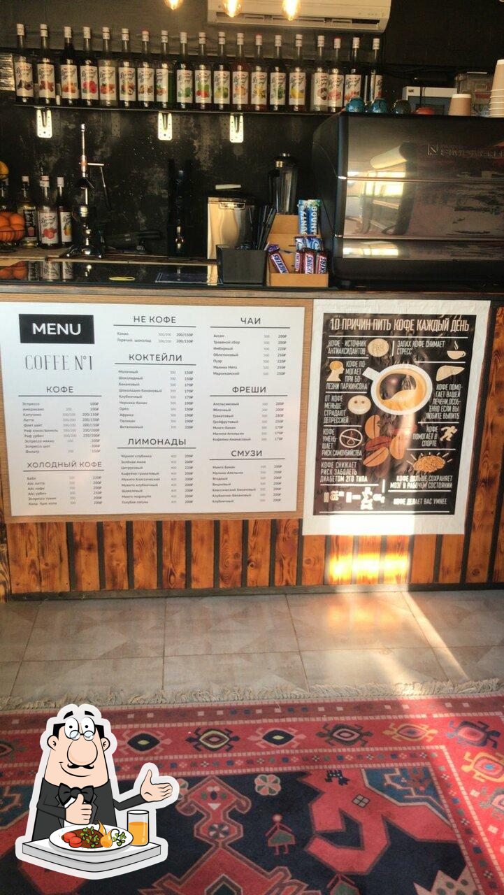 Coffee № 1