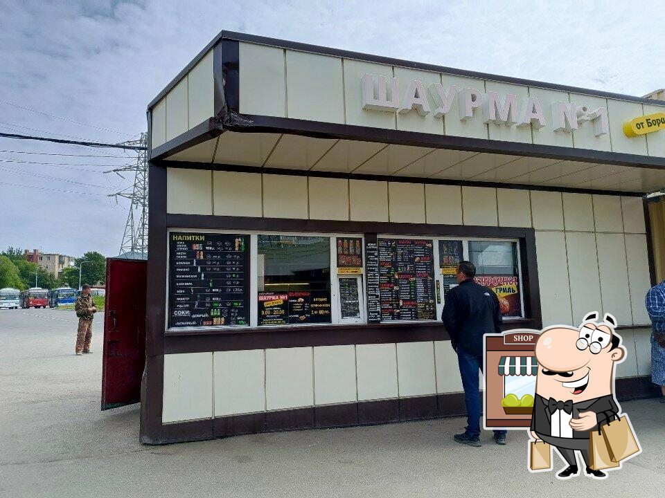 Шаурма № 1