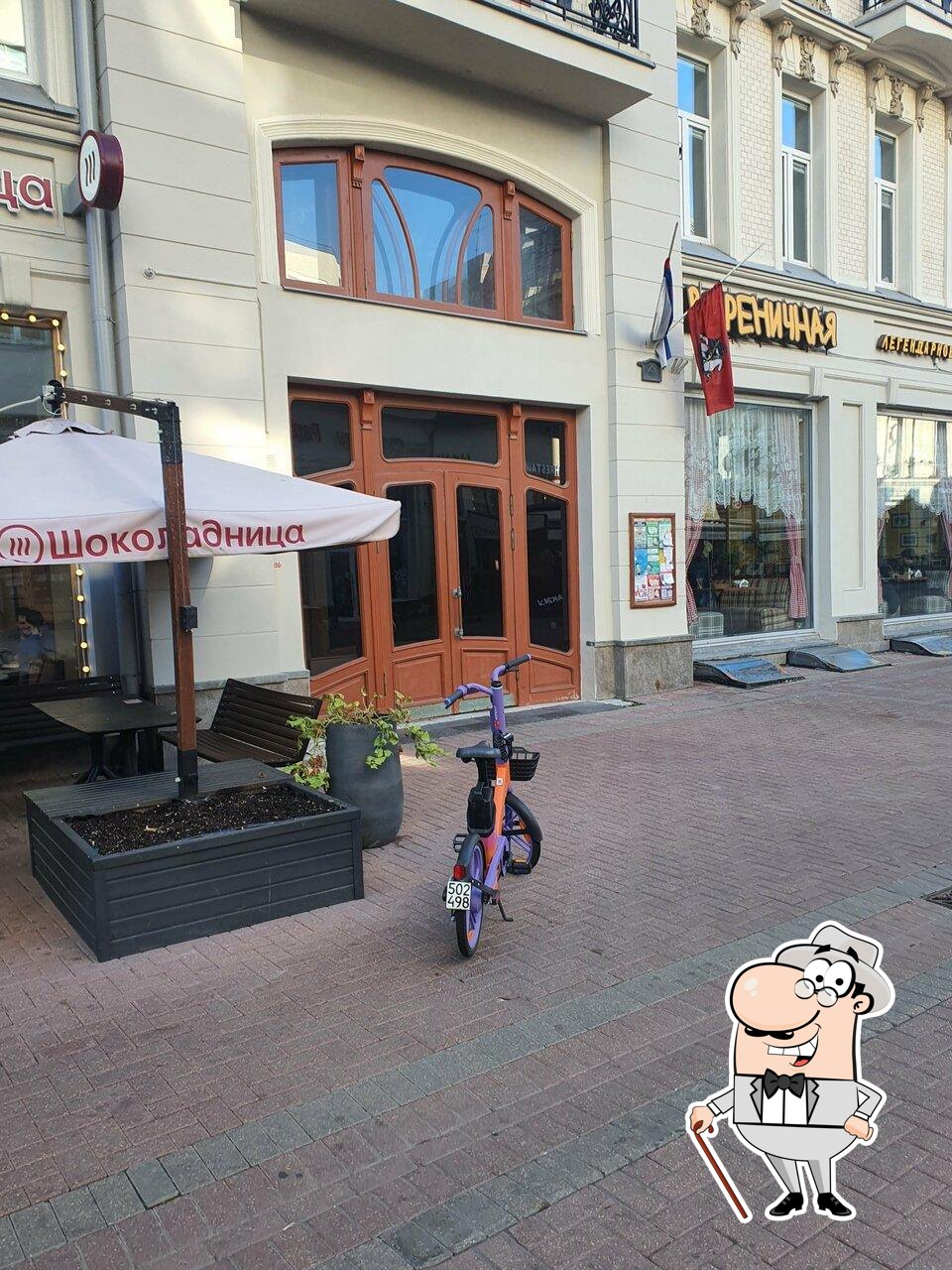 Бургер Кинг