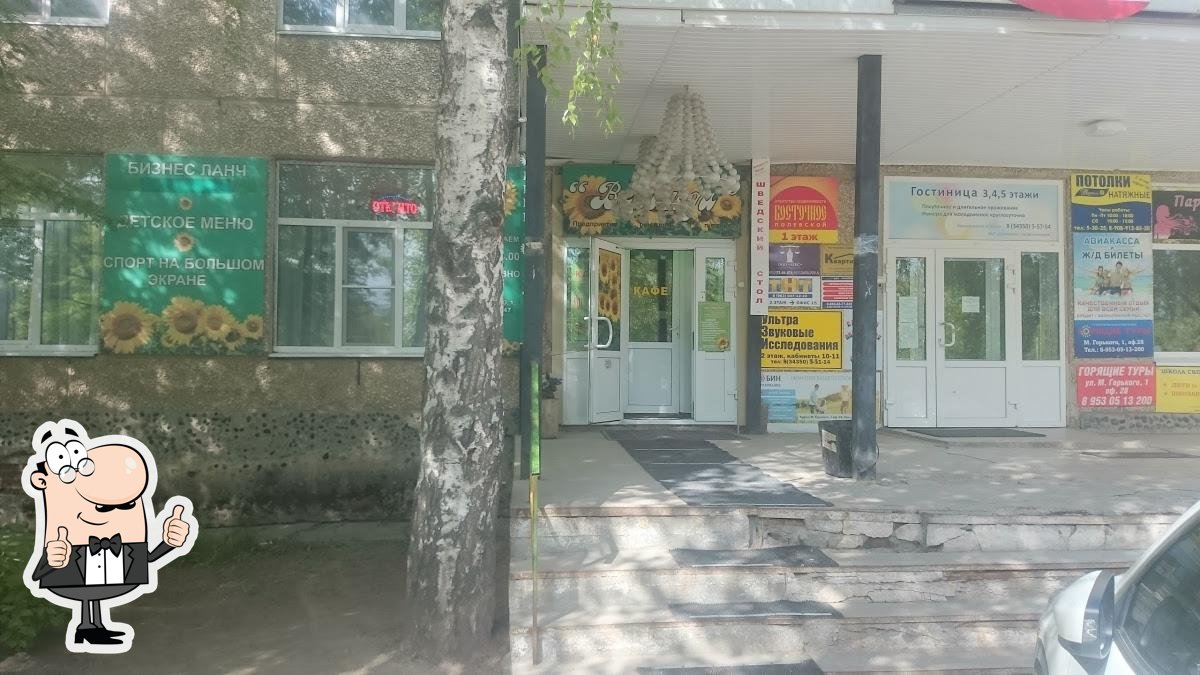 Натали