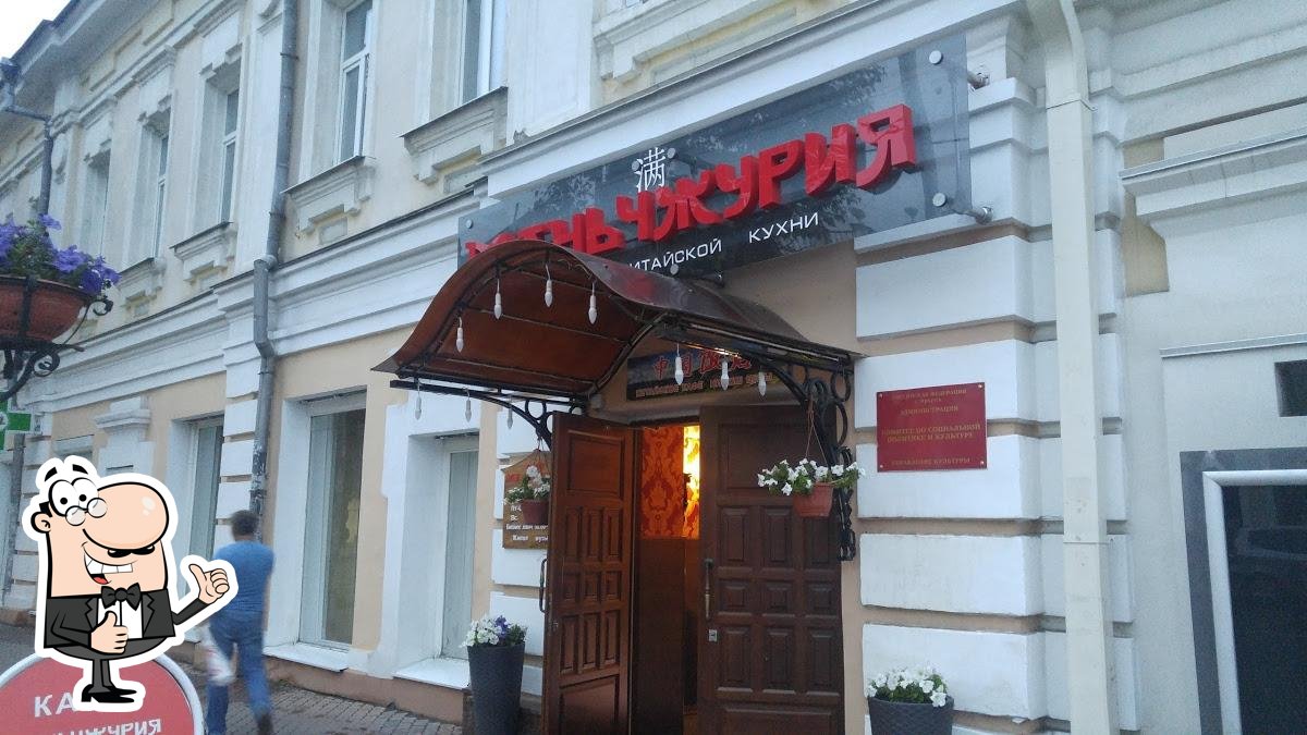 Маньчжурия