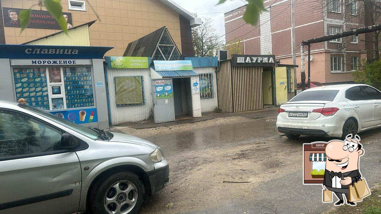 Роял