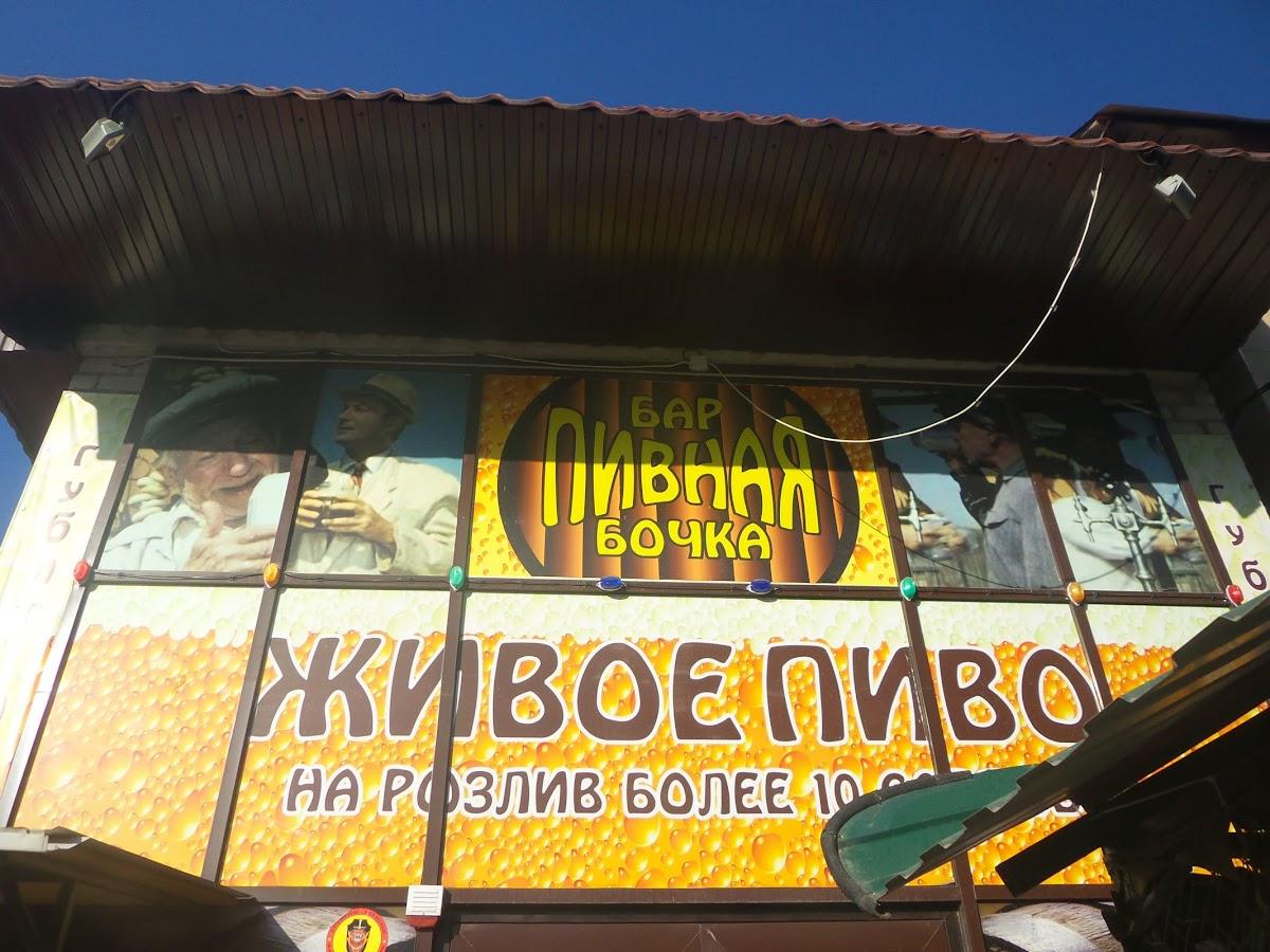 Павная бочка