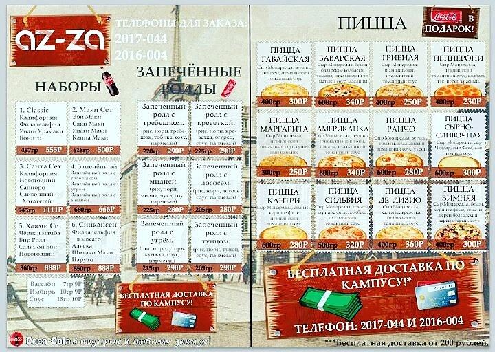БАЛТИКА