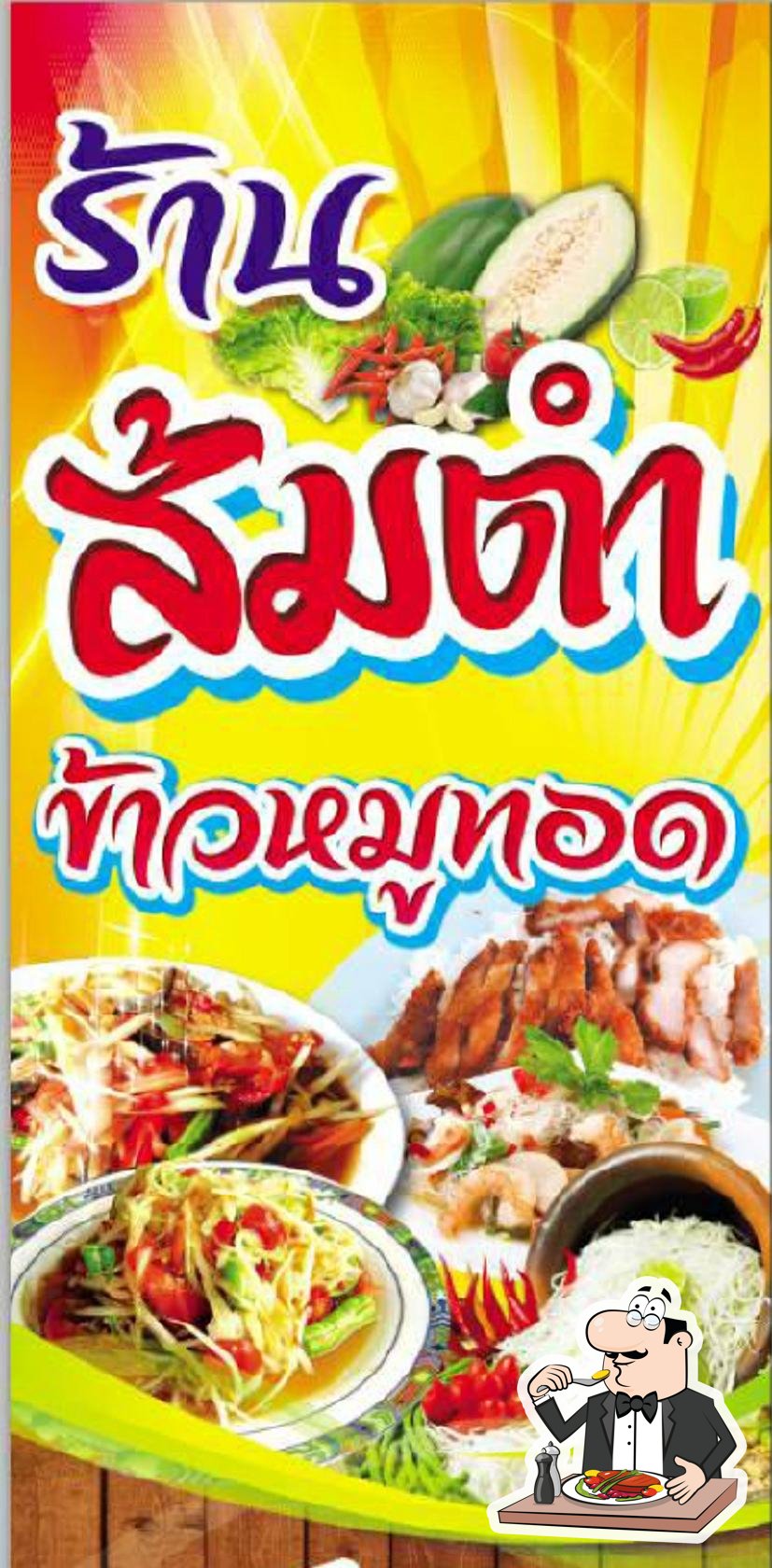 ข้าวหมูทอด 20 บาท หน้าราชภัฏอุตรดิตถ์