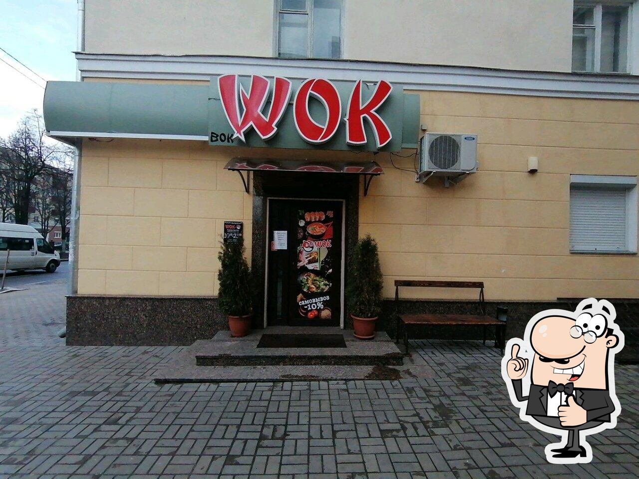 Wok
