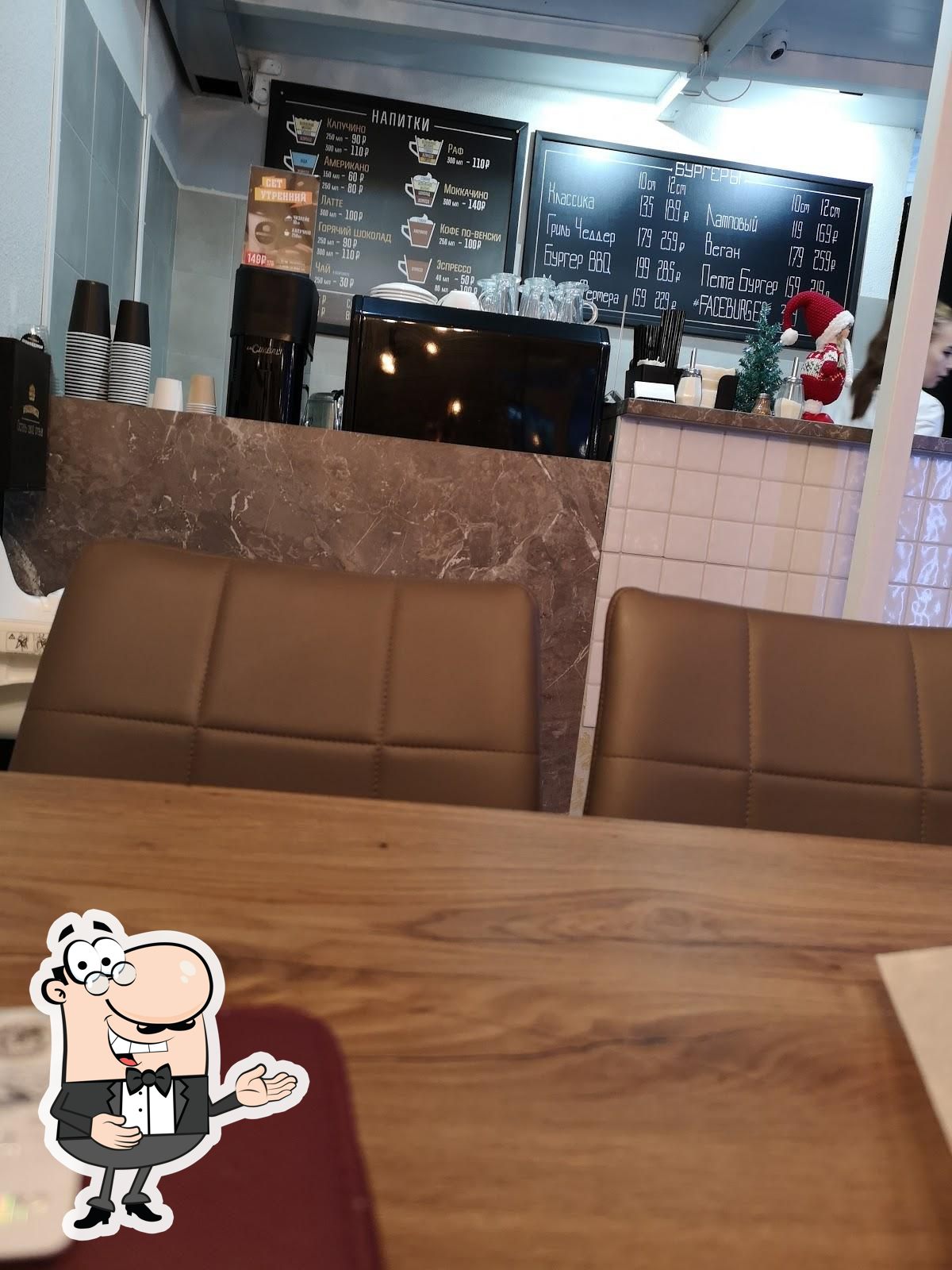 #FACEBURGER