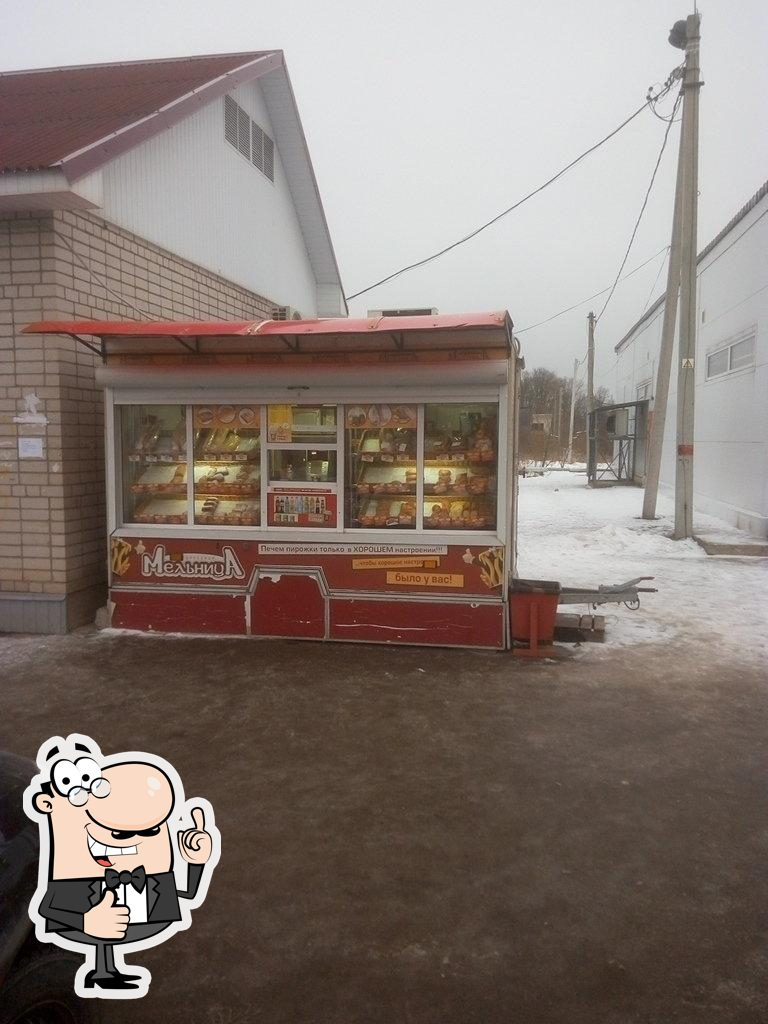 Старорусская мельница