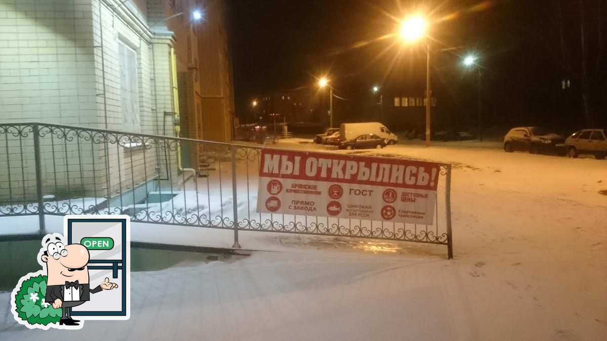 Заводской Бар