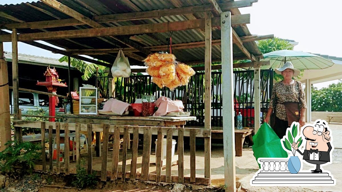 ร้านส้มตำยายแต๋วบ้านหนองรี