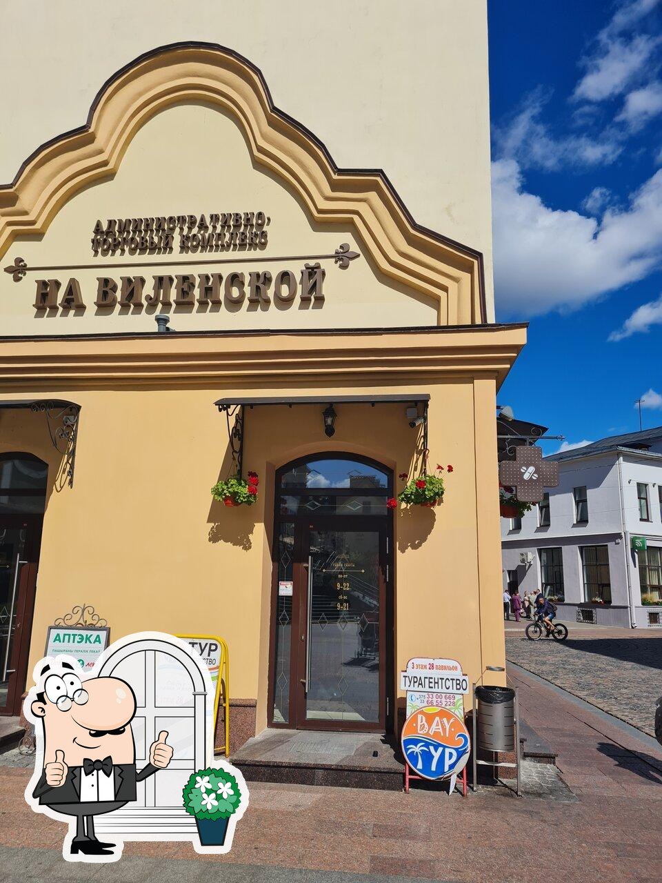 Коммунарка