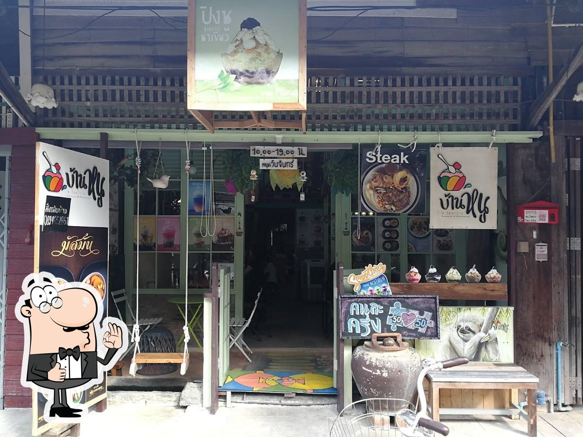 ร้านบ้านหนู ณ โพธาราม