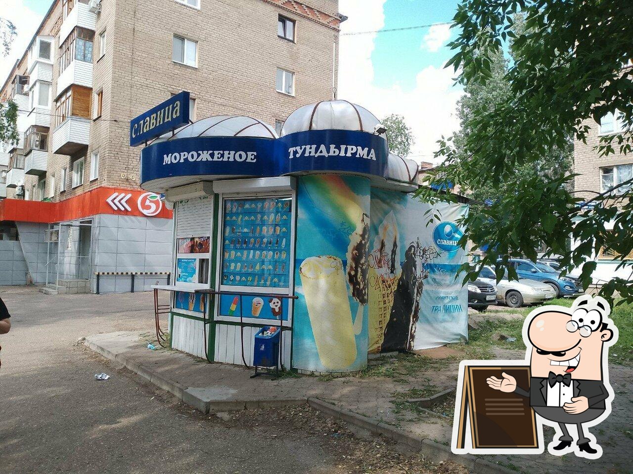 Славица