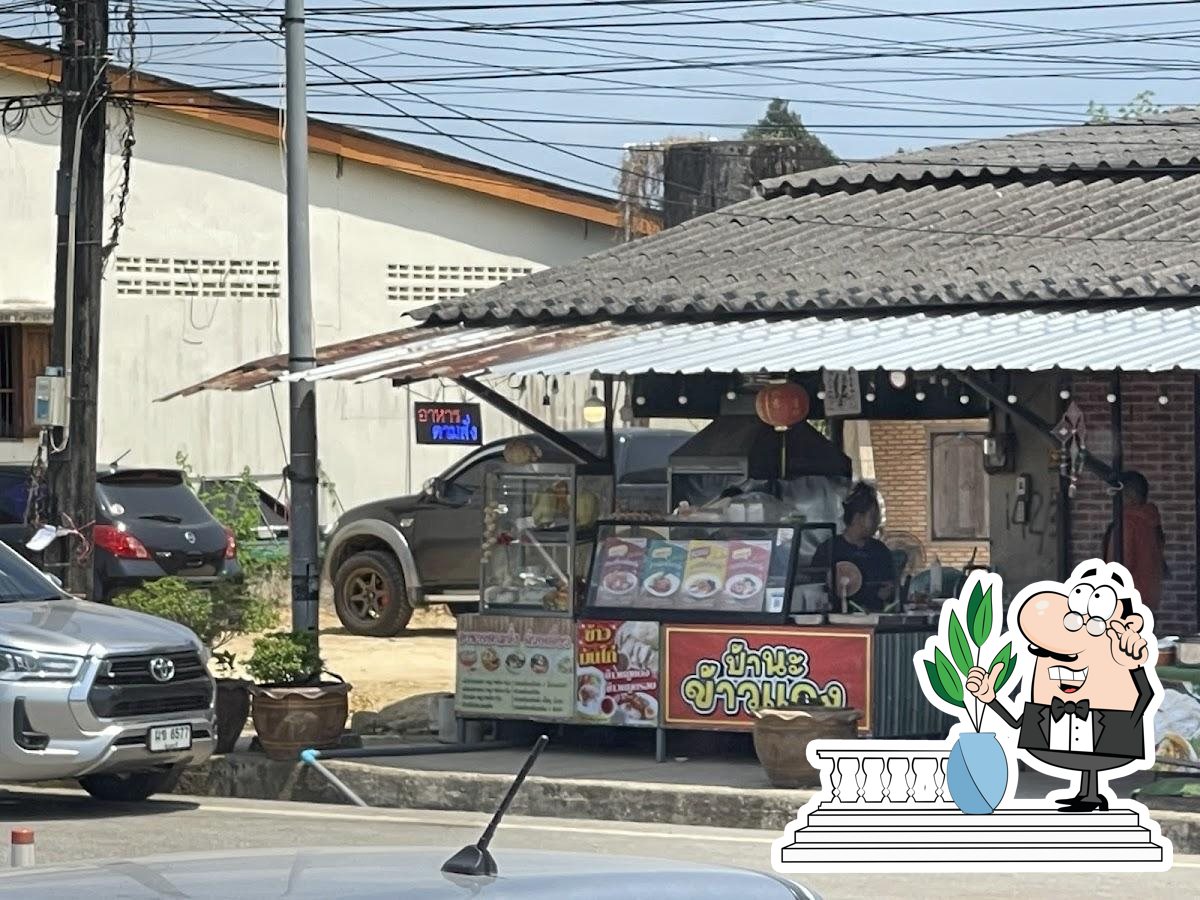 ป้านะ ข้าวแกง