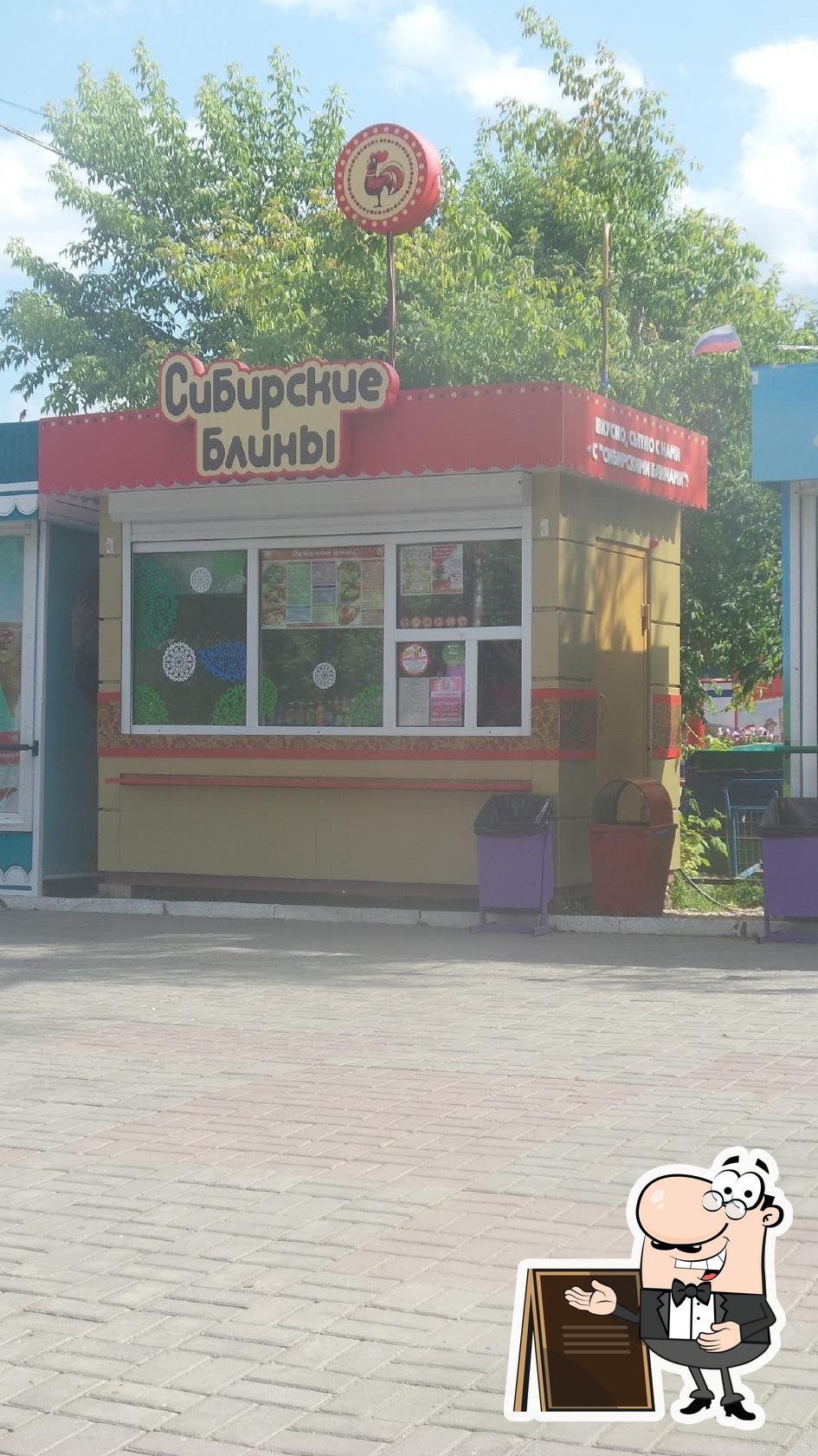 Сибирские блины