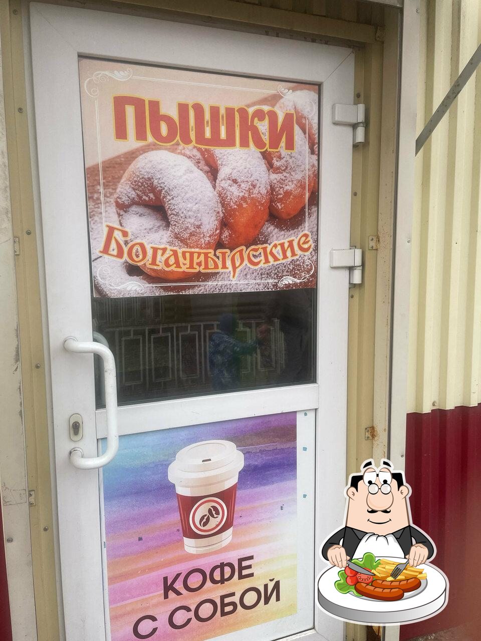 Пышки и выпечка