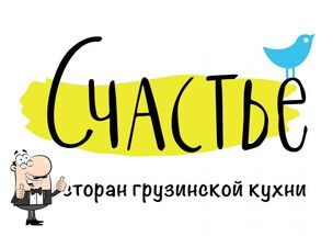 Счастье в Гринвиче