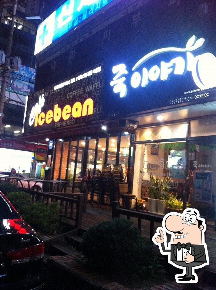 죽이야기 마산석전점