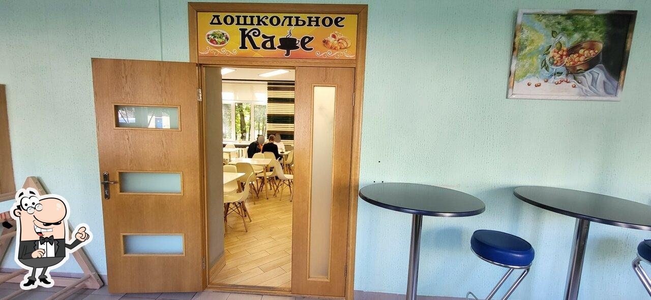Дошкольное кафе