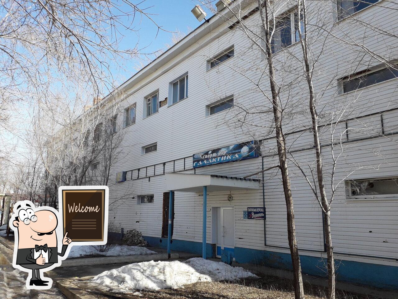 Галактика