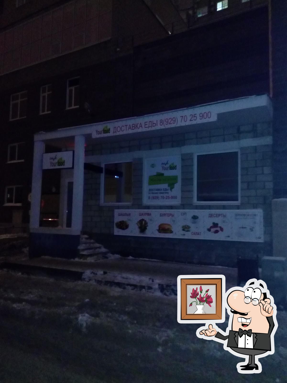 Your food