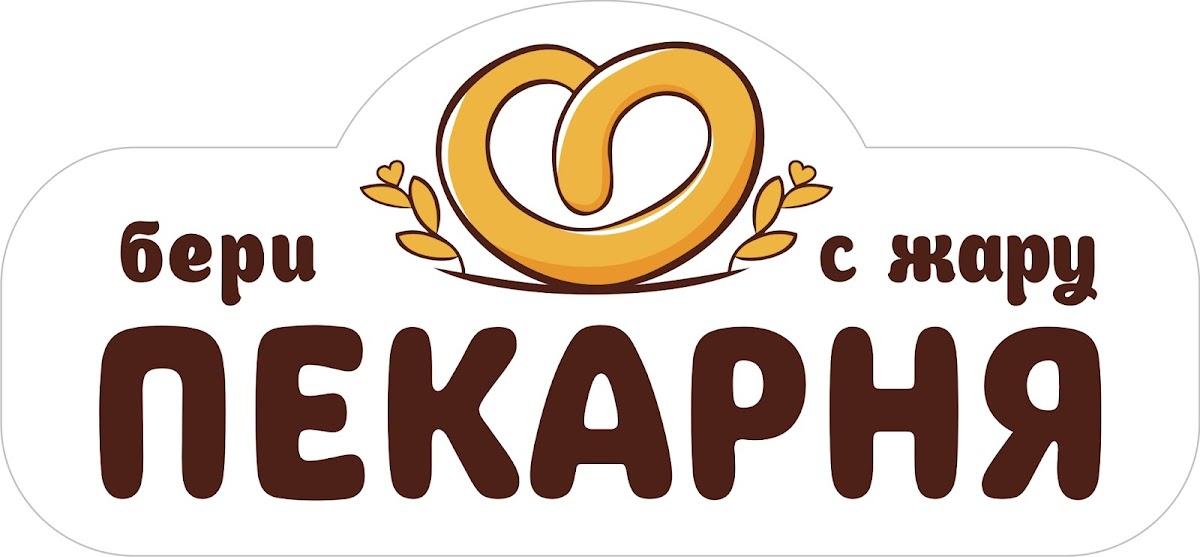 Пекарня